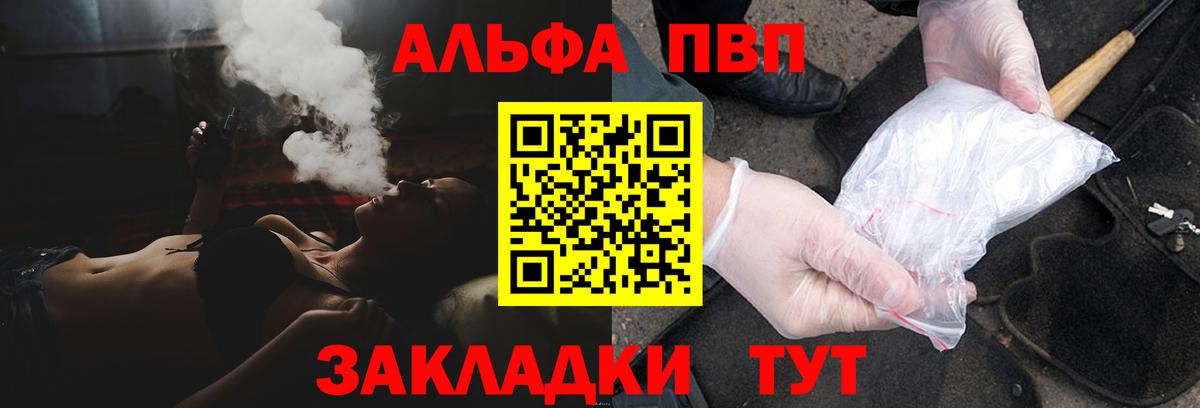 Магнитогорск  Альфа ПВП СК КРИС  Вход с VPN  Alfa_PVP Crystall  Альфа ПВП СК КРИС 