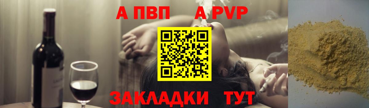 Alfa_PVP мука Магнитогорск