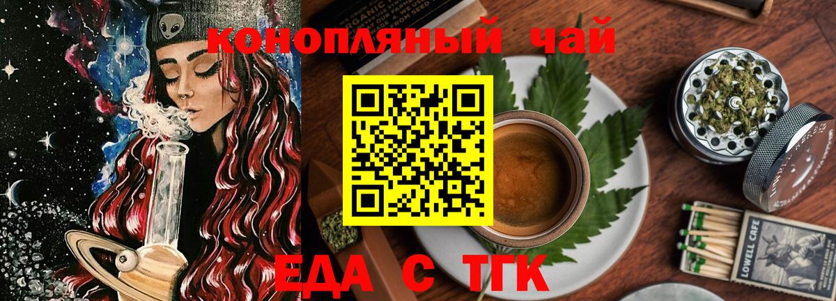 Магнитогорск  Печенье с ТГК марихуана  Вход с VPN 