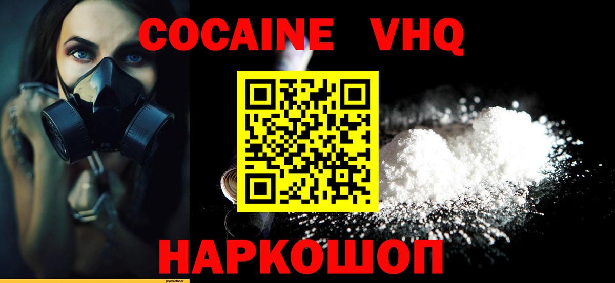 Магнитогорск  COCAIN Fish Scale  Вход с VPN 