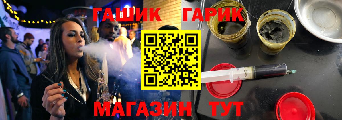 ГАШИШ Магнитогорск