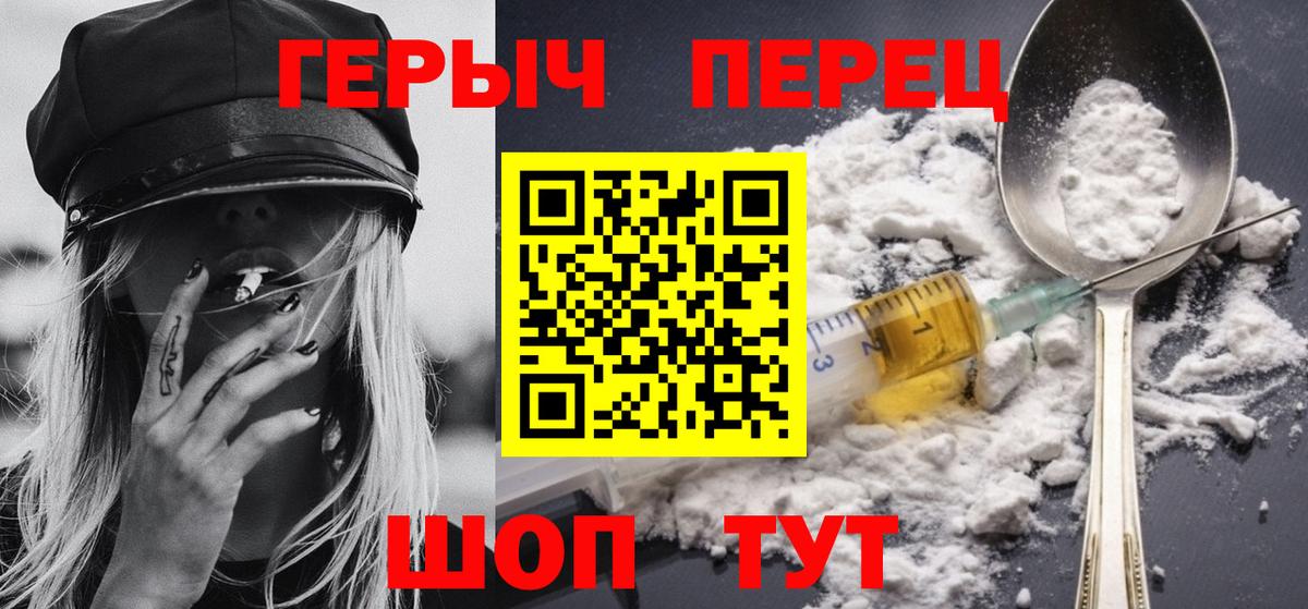 ГЕРОИН афганец Магнитогорск