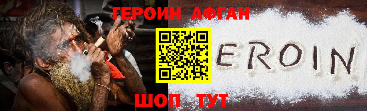Магнитогорск  ГЕРОИН  Вход с VPN  ГЕРОИН белый 