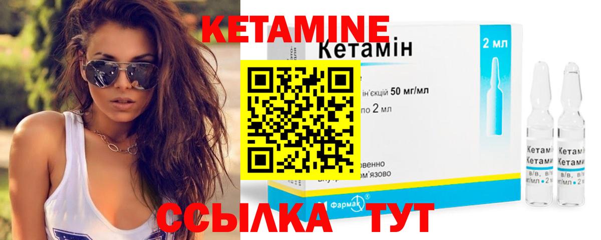 Магнитогорск  КЕТАМИН ketamine  КЕТАМИН VHQ  Вход с VPN 