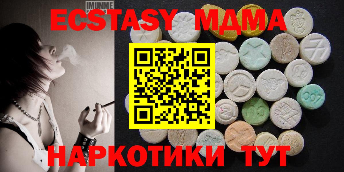 MDMA Molly  MDMA VHQ  Магнитогорск  Вход с VPN 