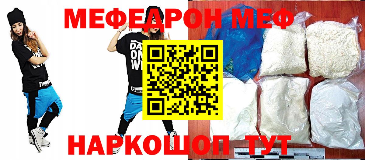 Меф кристаллы Магнитогорск