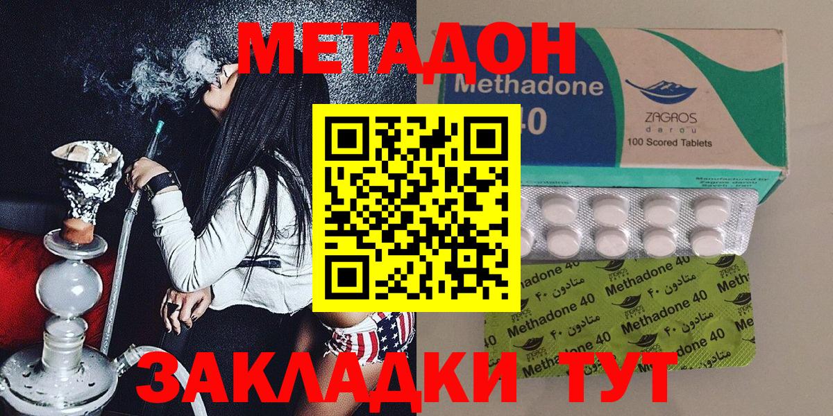 Метадон белоснежный Магнитогорск