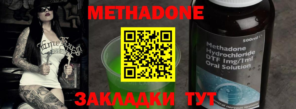 МЕТАДОН кристалл  Вход с VPN  Магнитогорск 