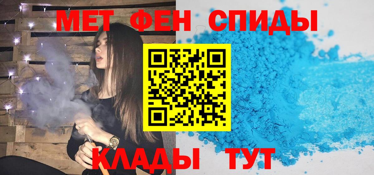 Метамфетамин  МЕТАМФЕТАМИН мет  МЕТАМФЕТАМИН мет  Вход с VPN  Магнитогорск 