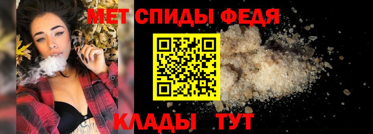 МЕТАМФЕТАМИН винт Магнитогорск
