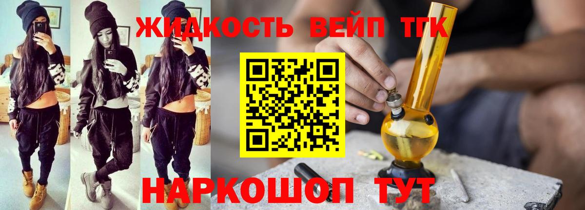 Дистиллят ТГК концентрат  Вход с VPN  Магнитогорск 