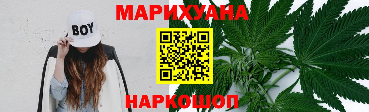 Бошки марихуана AK-47 Магнитогорск
