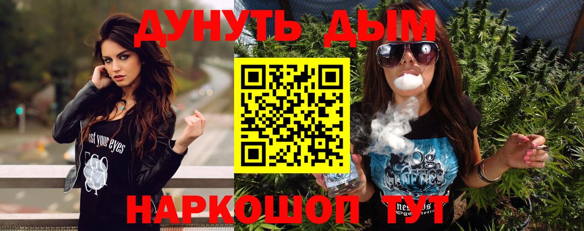 Каннабис THC 21%  Шишки марихуана THC 21%  Бошки Шишки конопля  Вход с VPN  Магнитогорск 